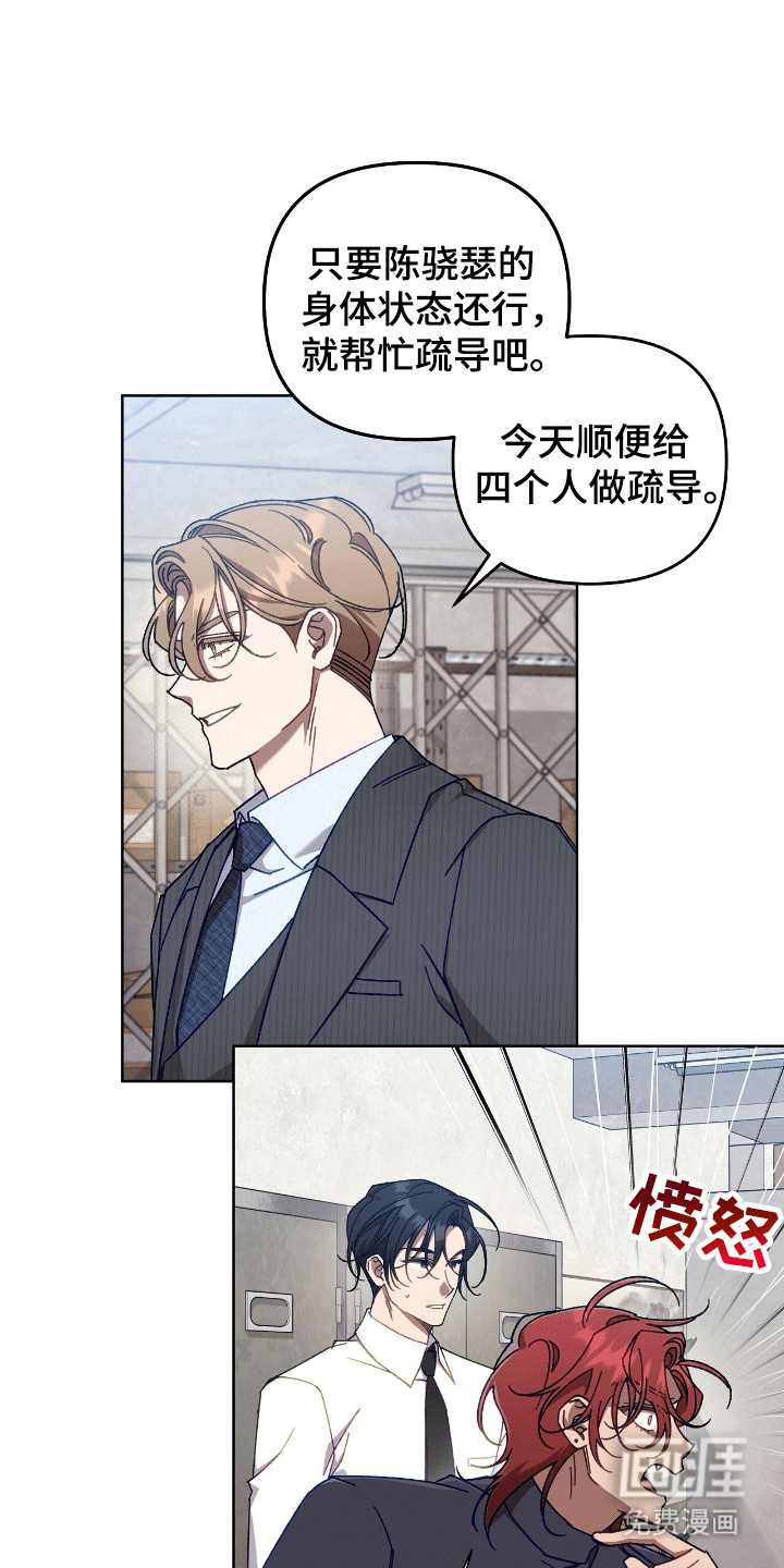 误入狼群第15话图