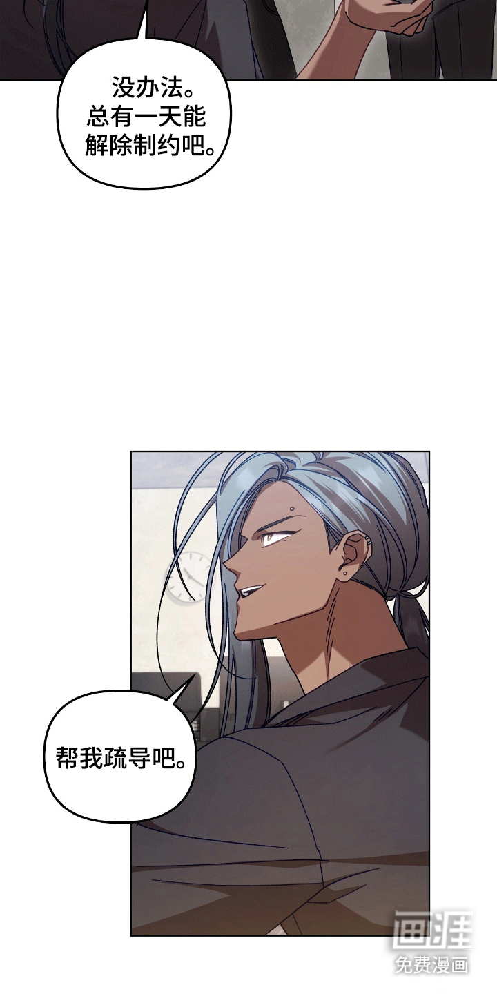 误入狼群第15话图