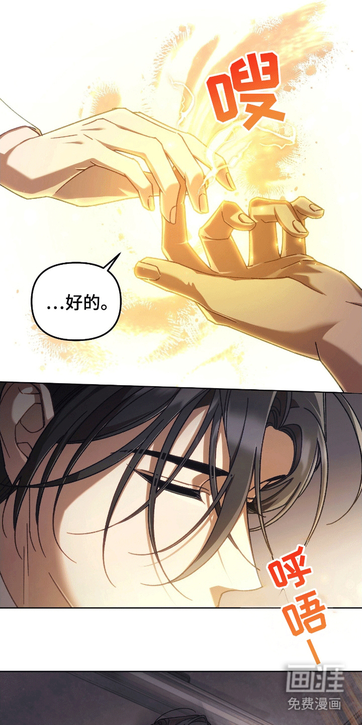 误入狼群第15话图