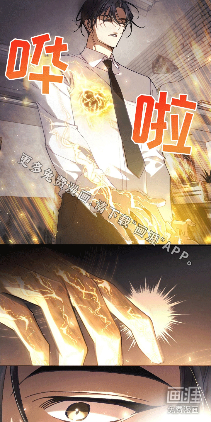 误入狼群第15话图