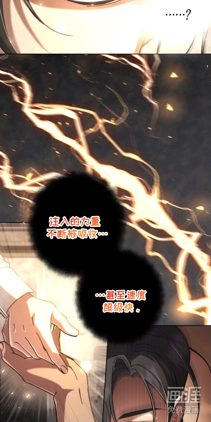 误入狼群第15话图