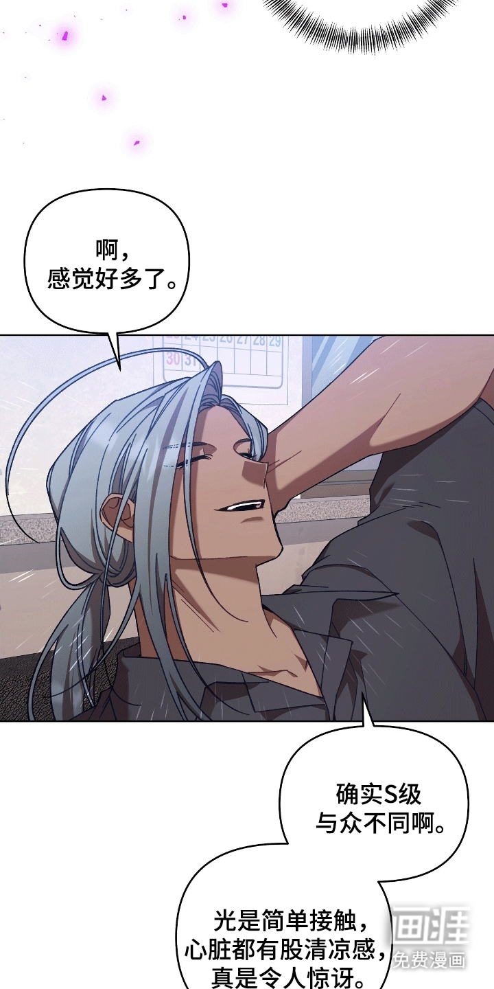 误入狼群第15话图