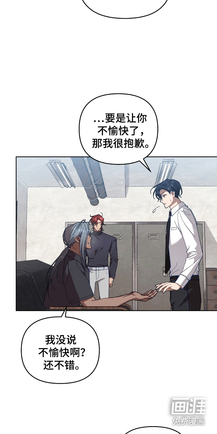 误入狼群第15话图