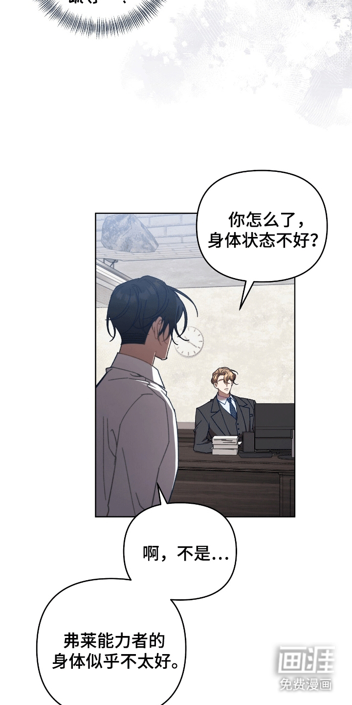 误入狼群第15话图