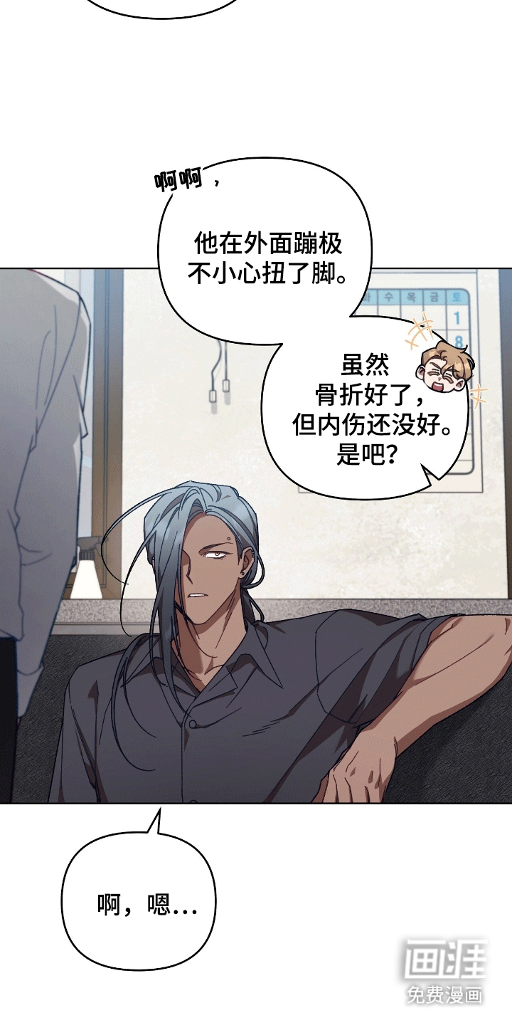 误入狼群第15话图