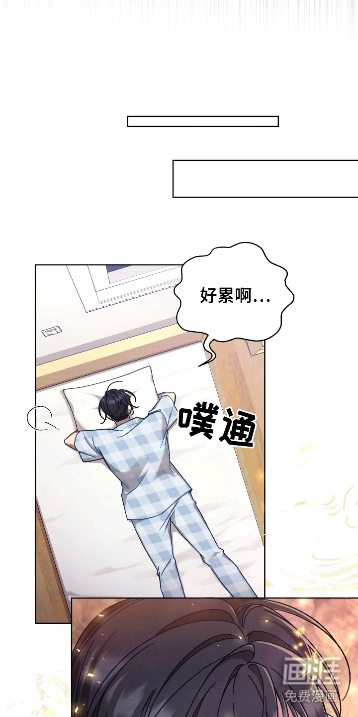 误入狼群第15话图