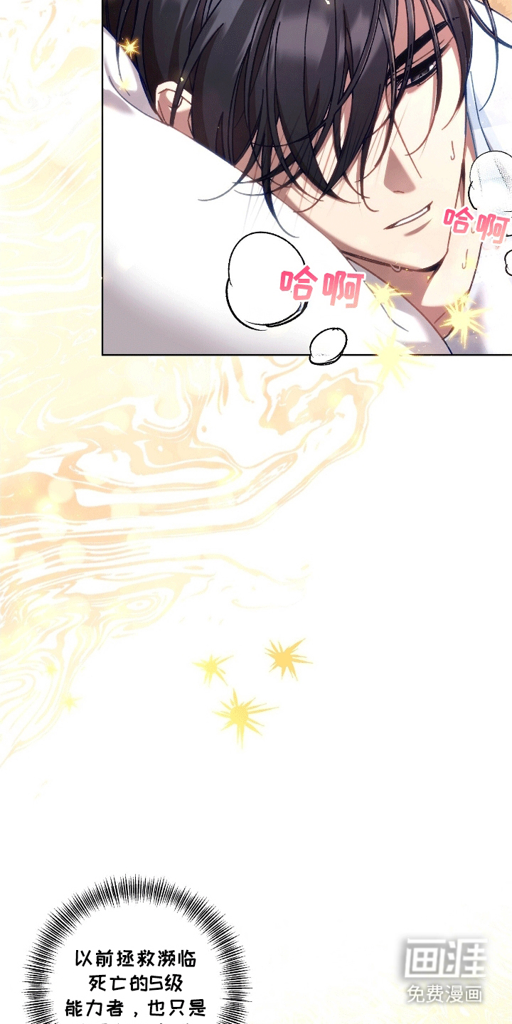 误入狼群第15话图