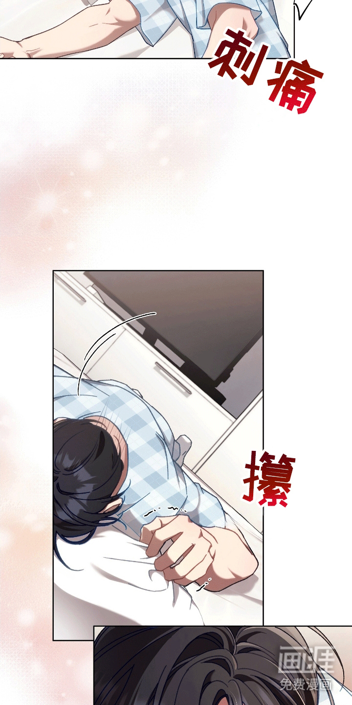 误入狼群第15话图