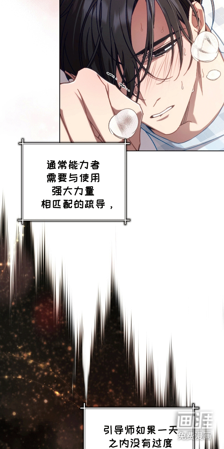 误入狼群第15话图