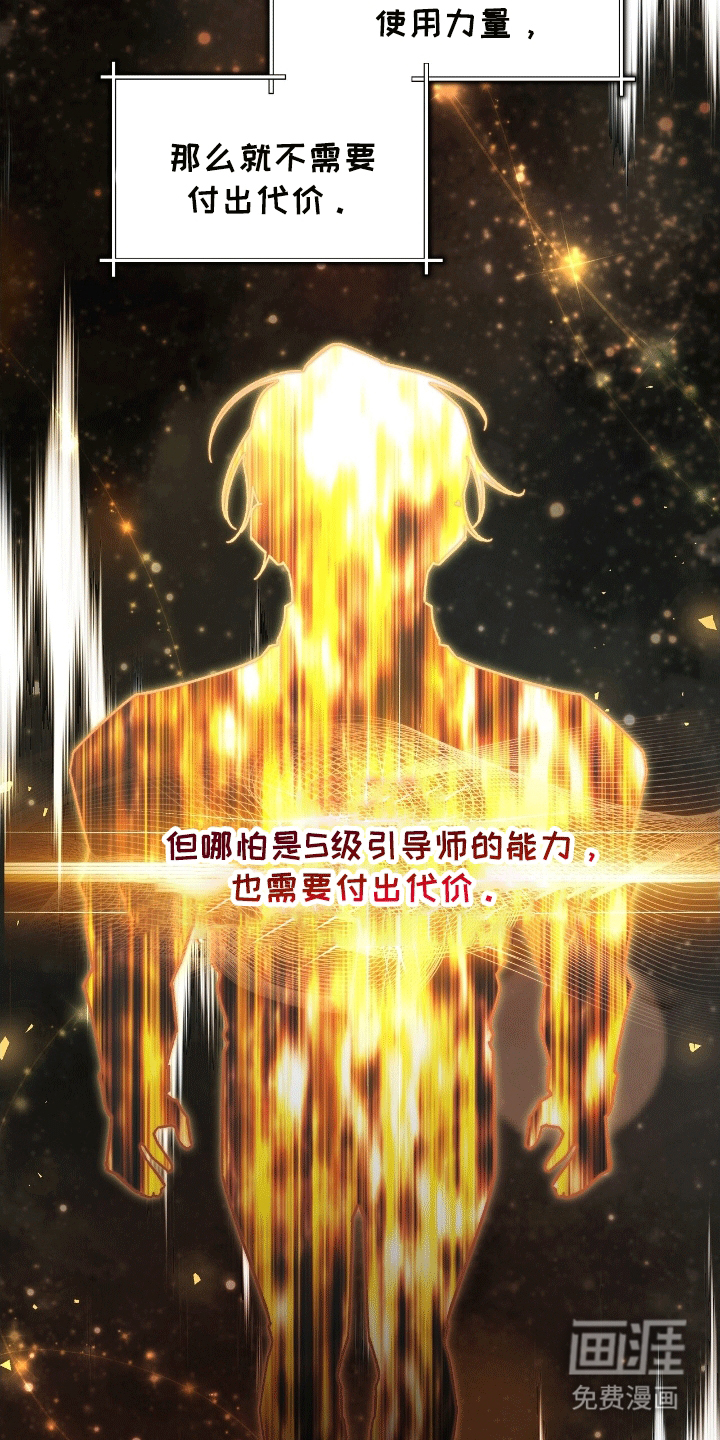 误入狼群第15话图