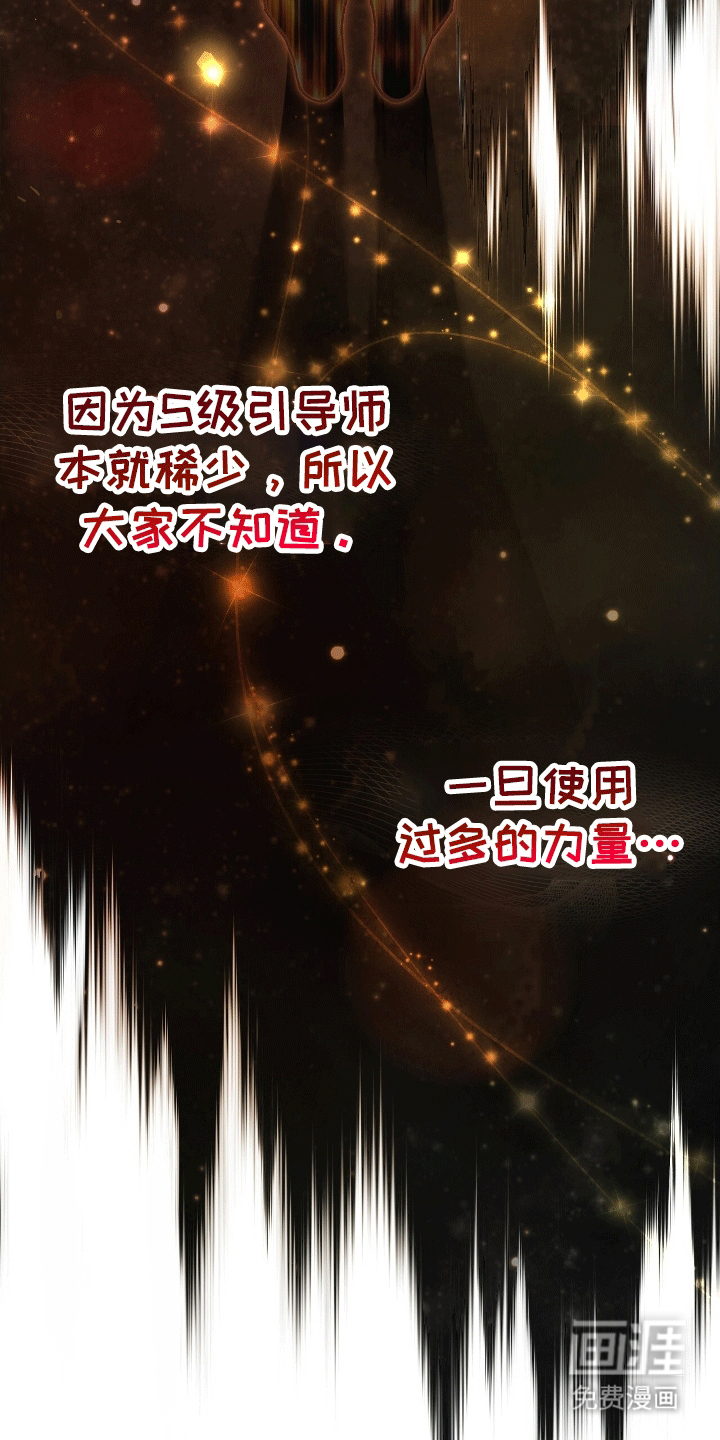 误入狼群第15话图