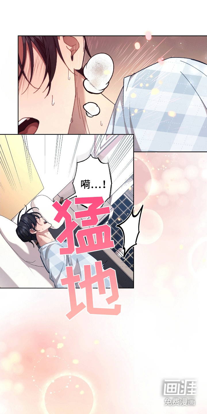 误入狼群第15话图