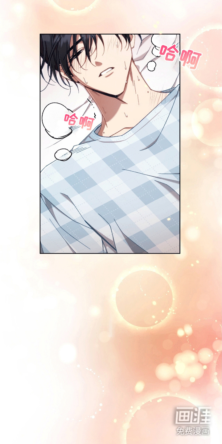 误入狼群第15话图