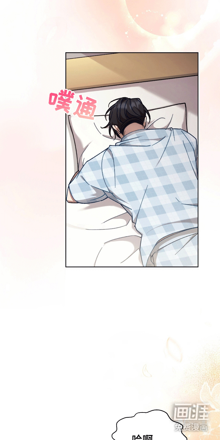 误入狼群第15话图