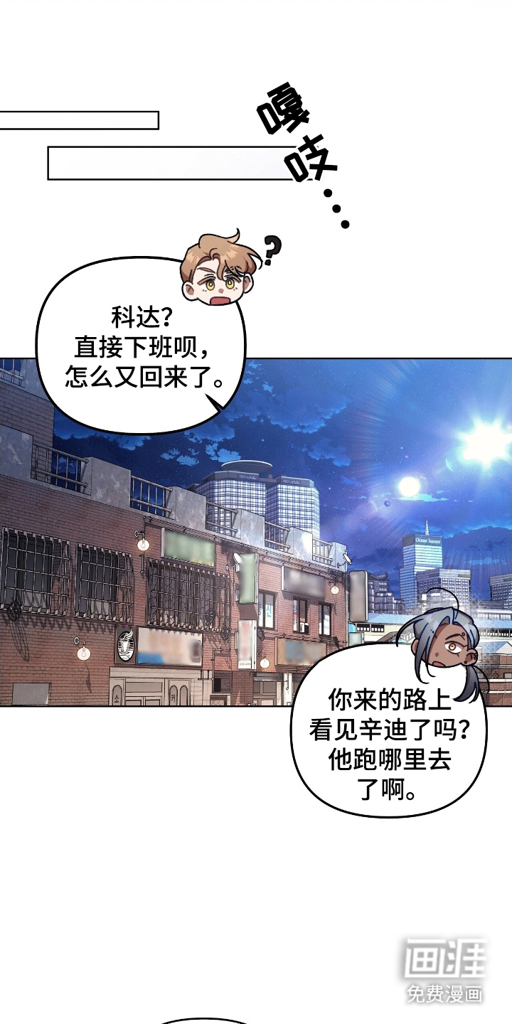 误入狼群第16话图