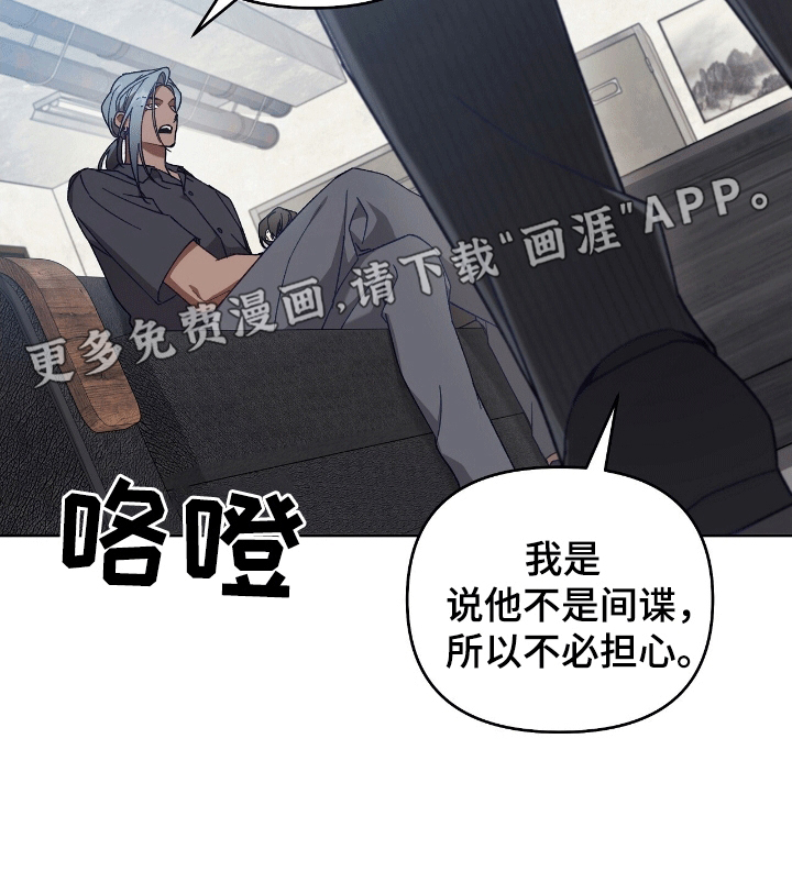 误入狼群第16话图