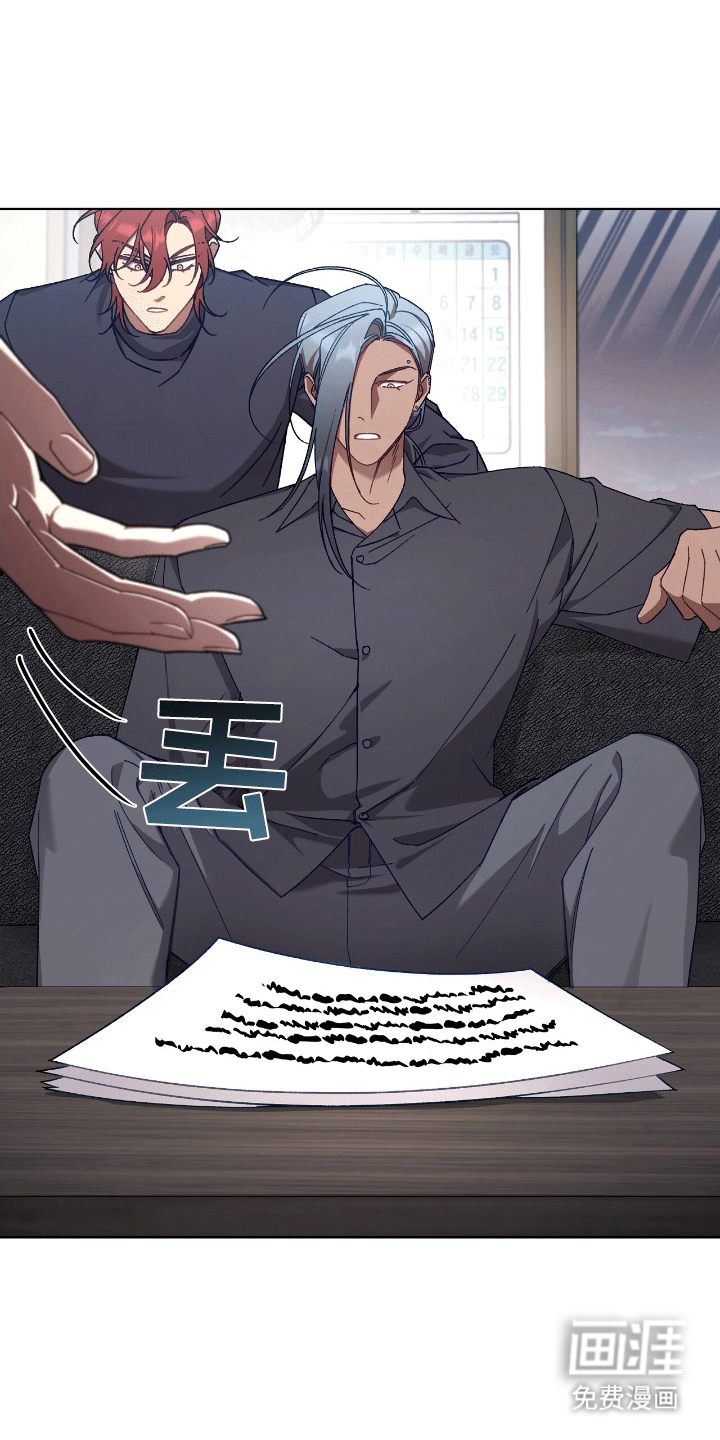 误入狼群第16话图