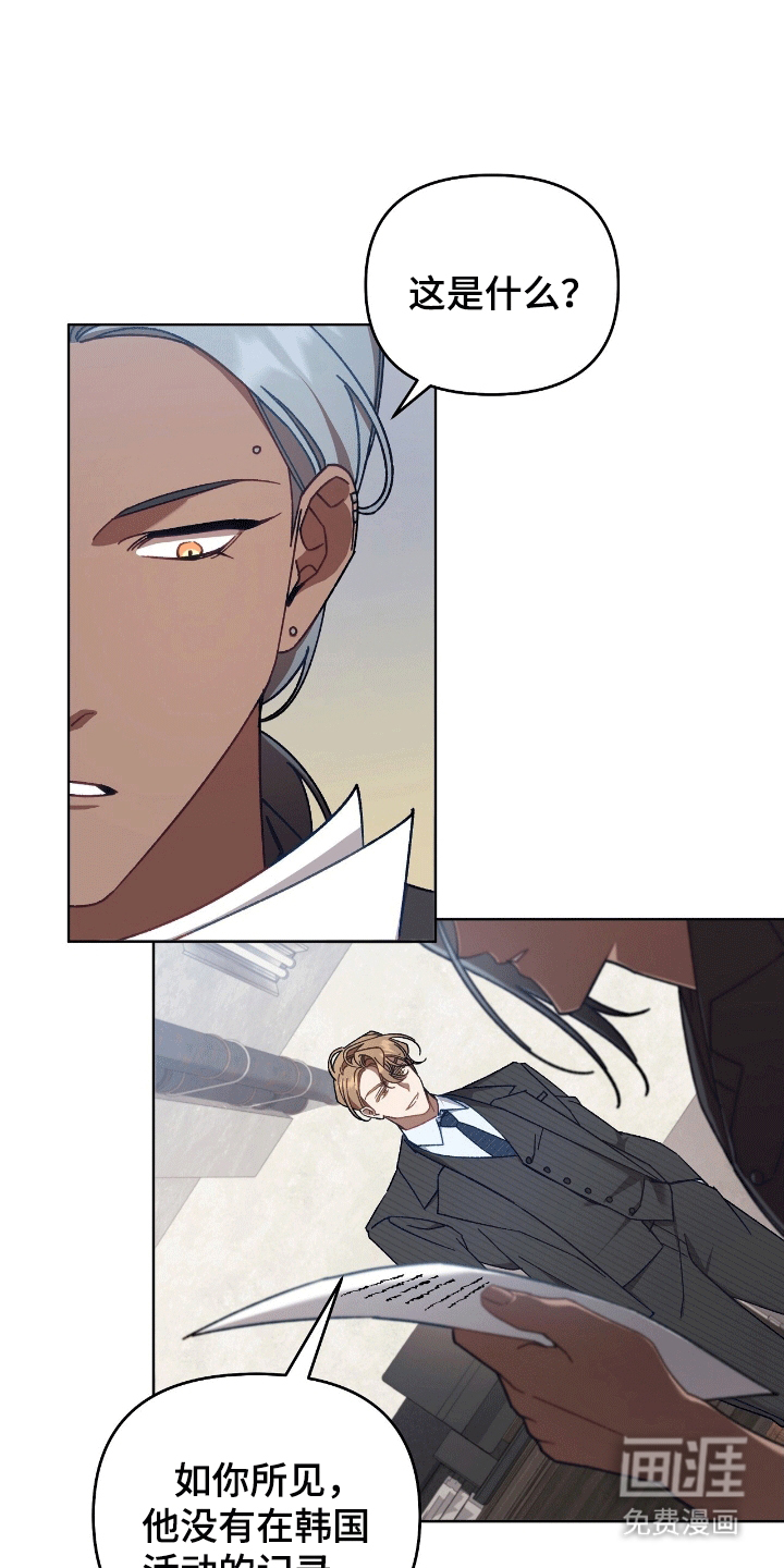 误入狼群第16话图