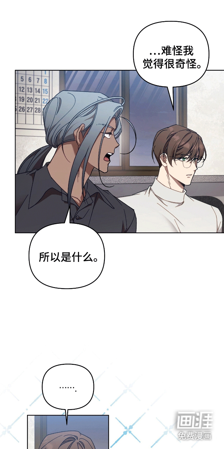 误入狼群第16话图