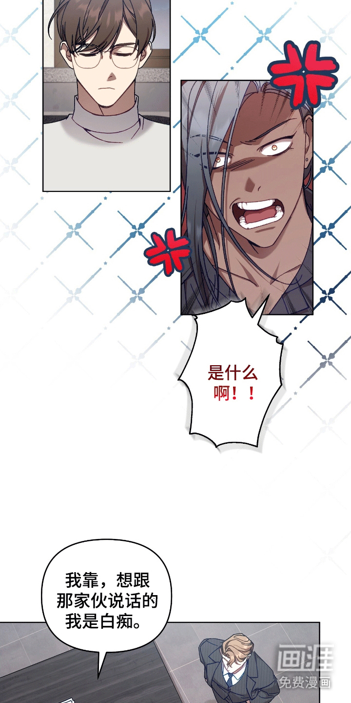 误入狼群第16话图