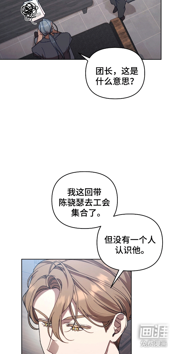 误入狼群第16话图