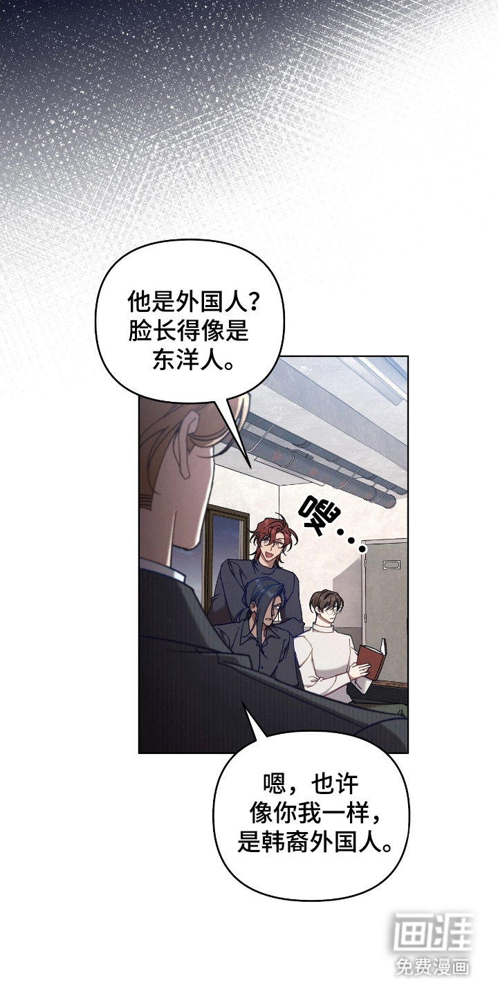 误入狼群第16话图