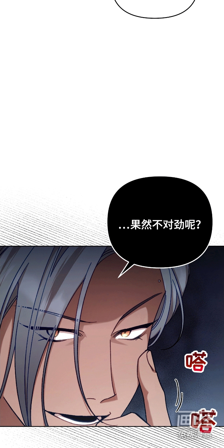 误入狼群第16话图