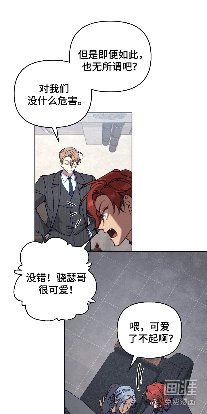 误入狼群第17话图