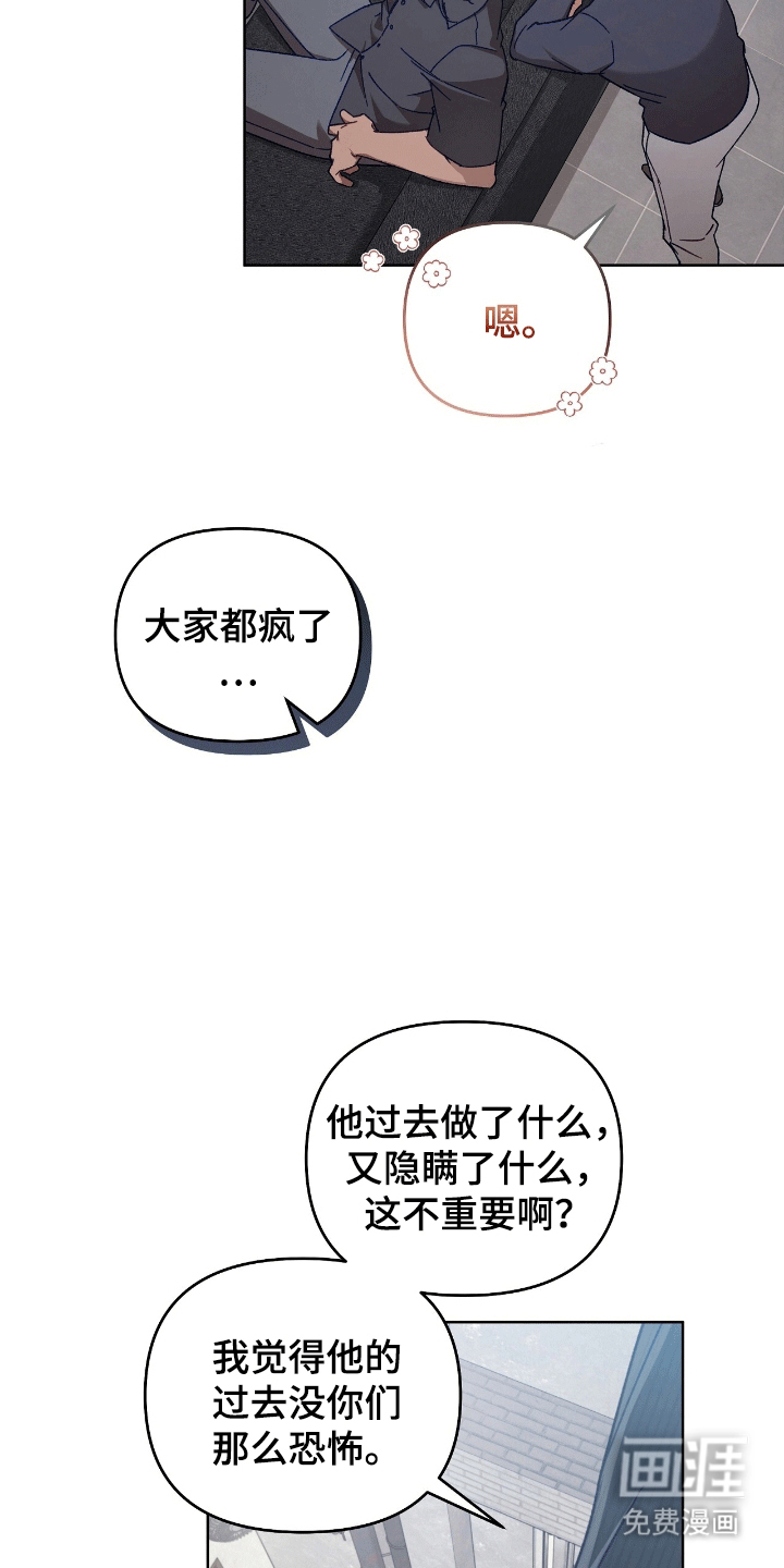 误入狼群第17话图