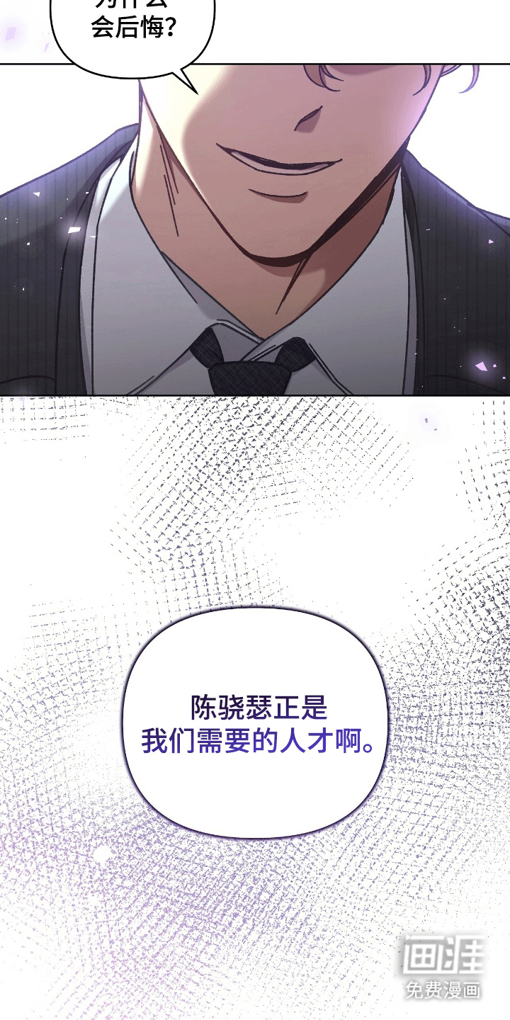 误入狼群第17话图