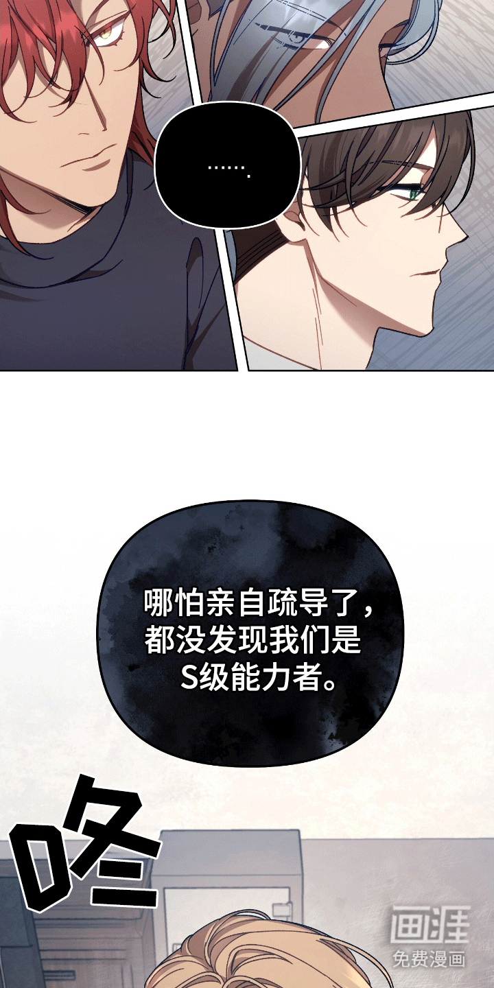 误入狼群第17话图