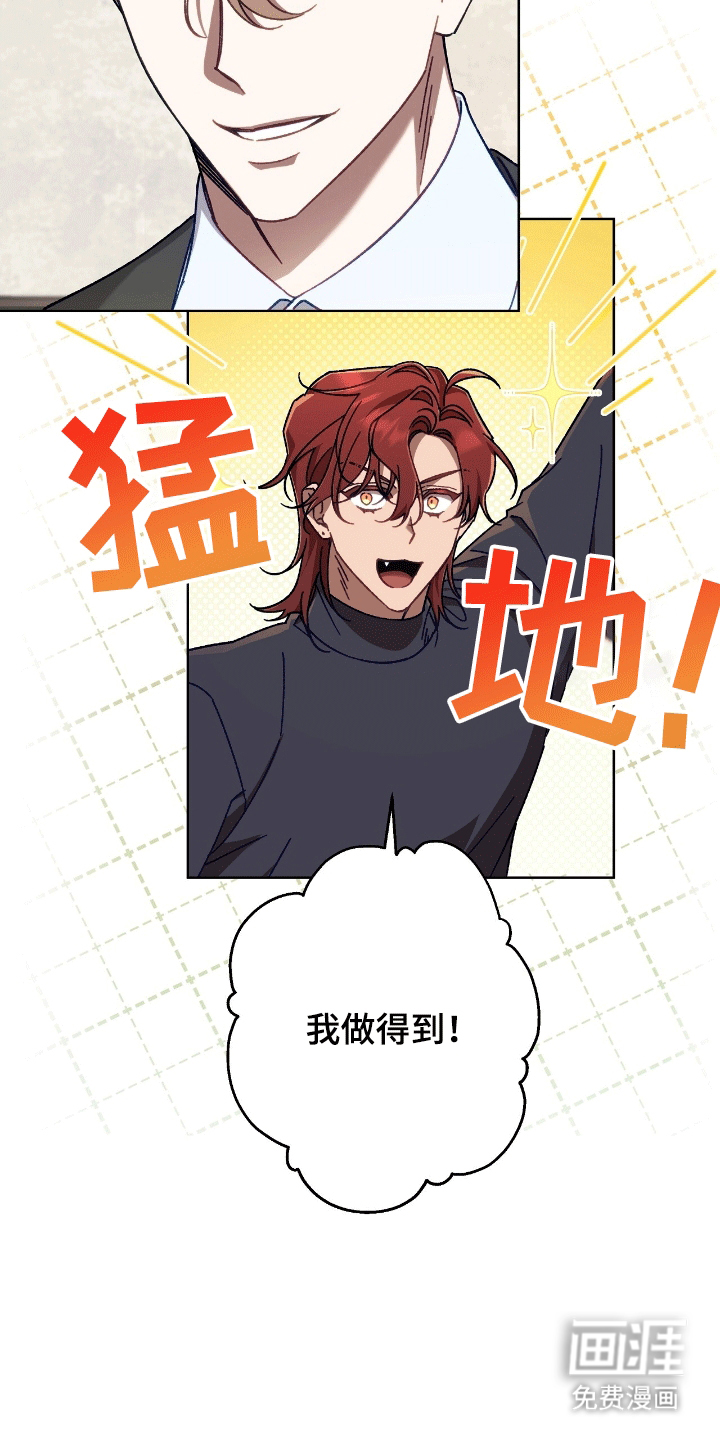 误入狼群第17话图