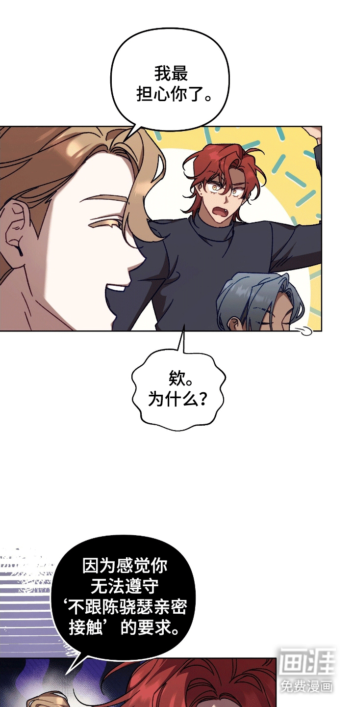 误入狼群第17话图