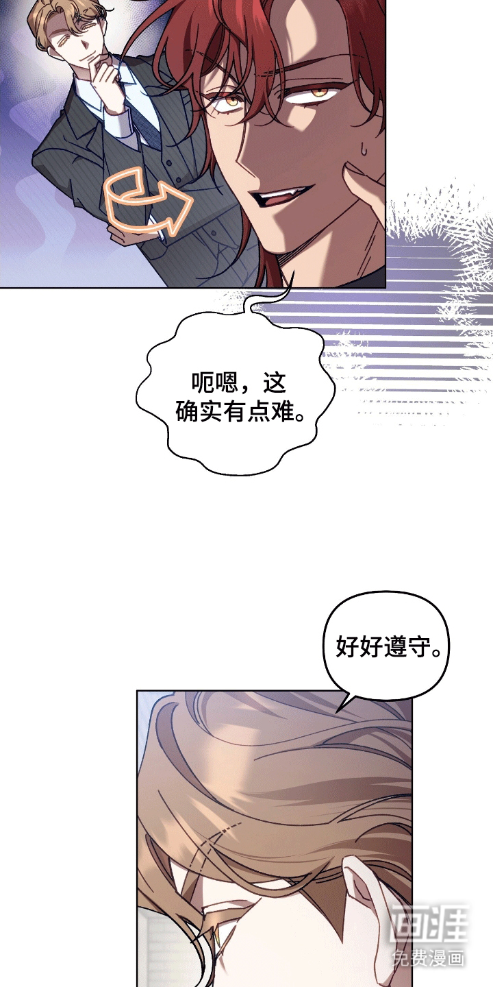 误入狼群第17话图