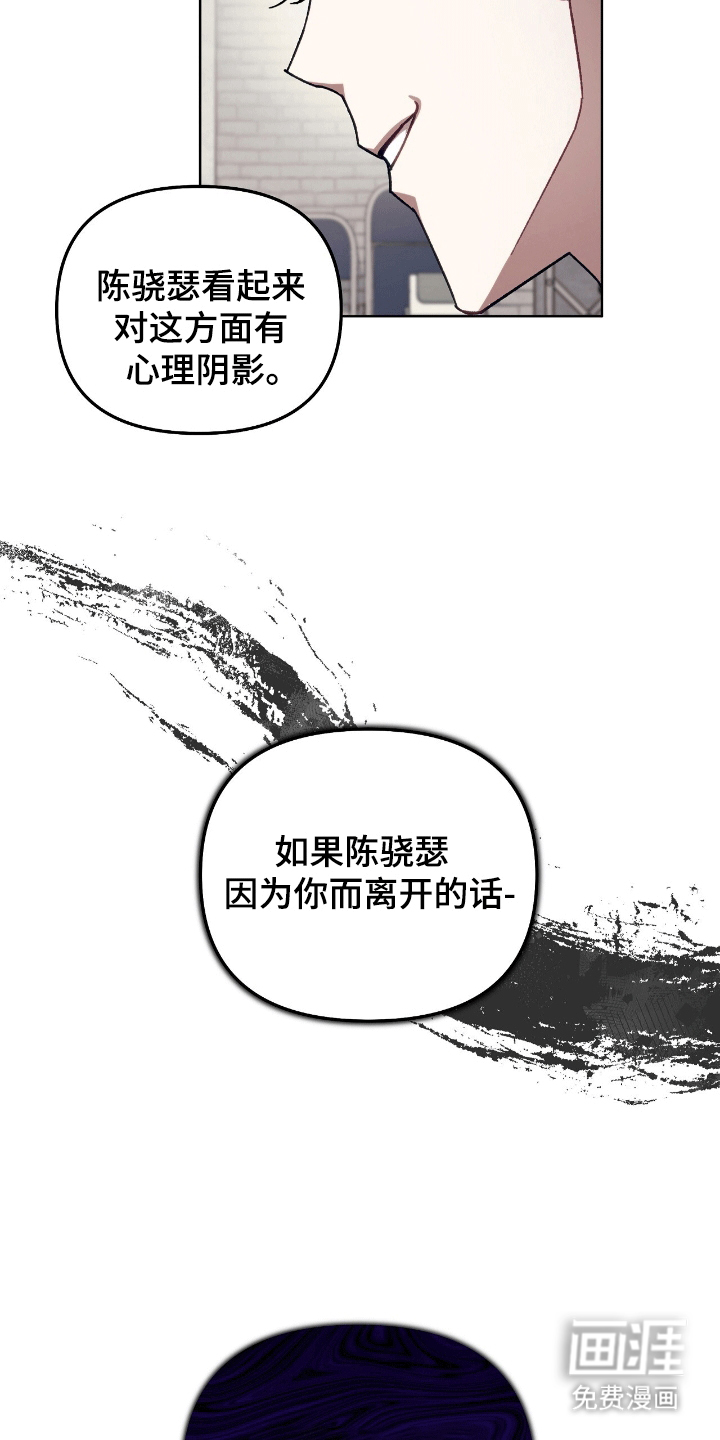 误入狼群第17话图