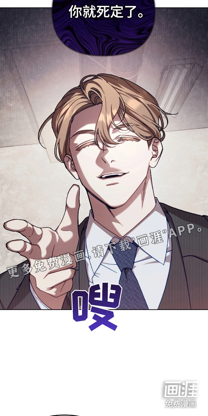 误入狼群第17话图