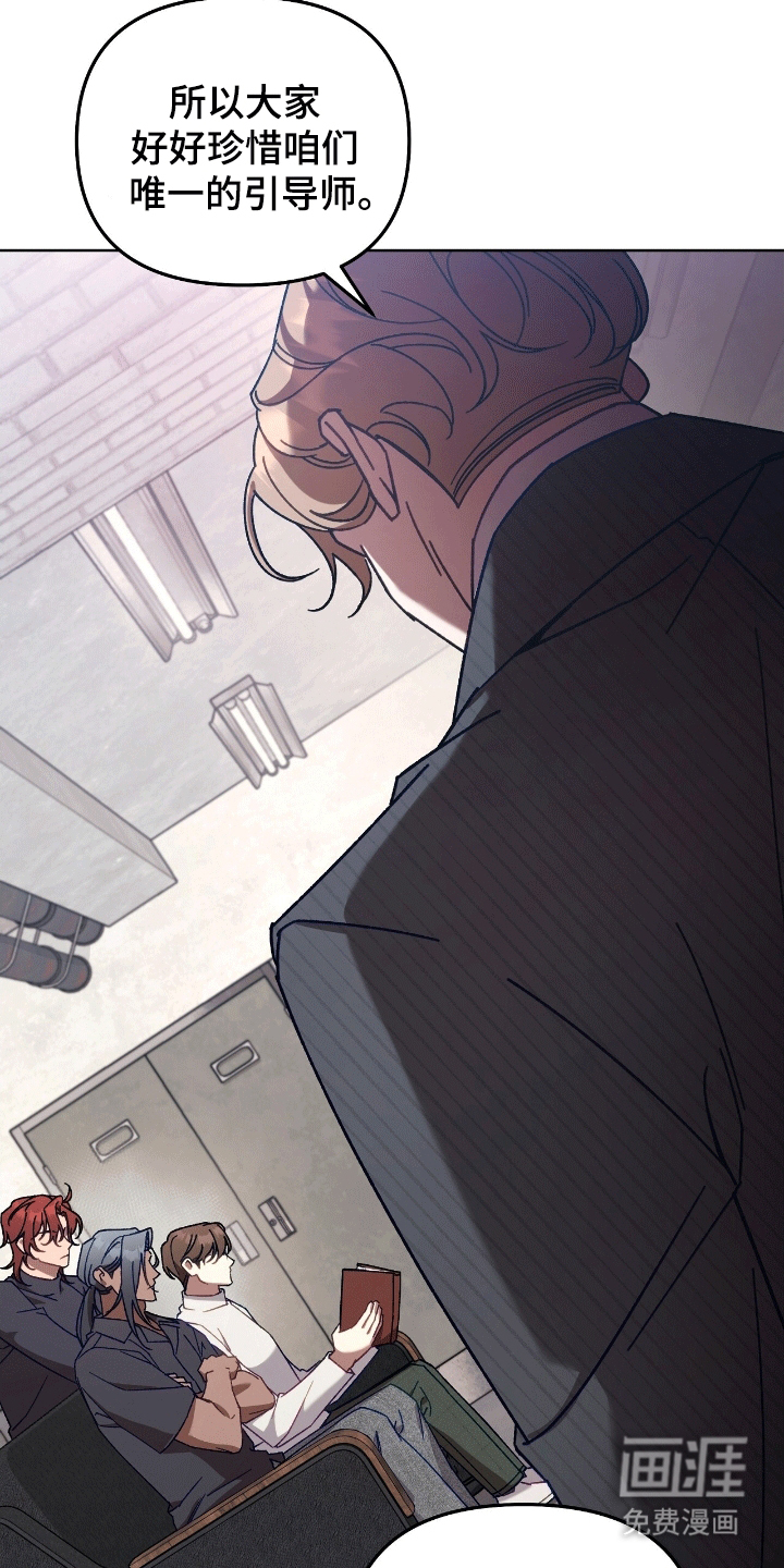 误入狼群第17话图