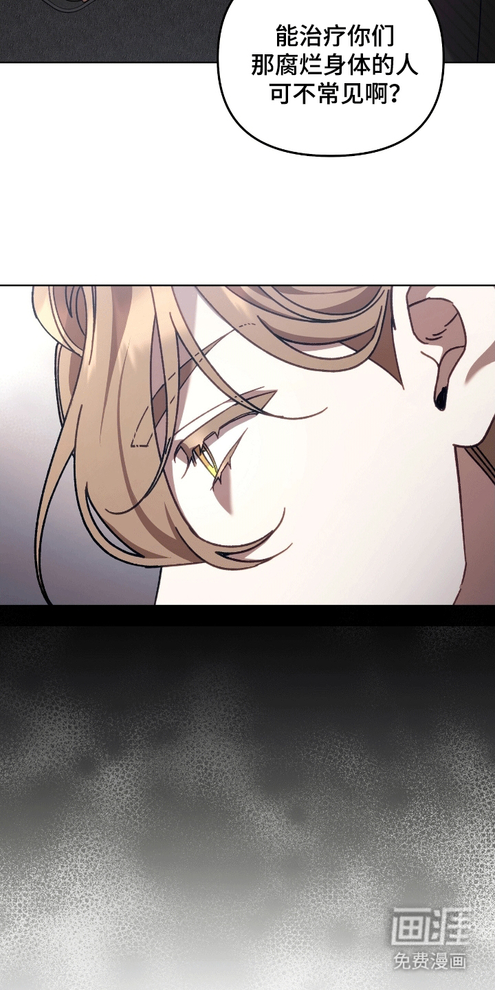 误入狼群第17话图