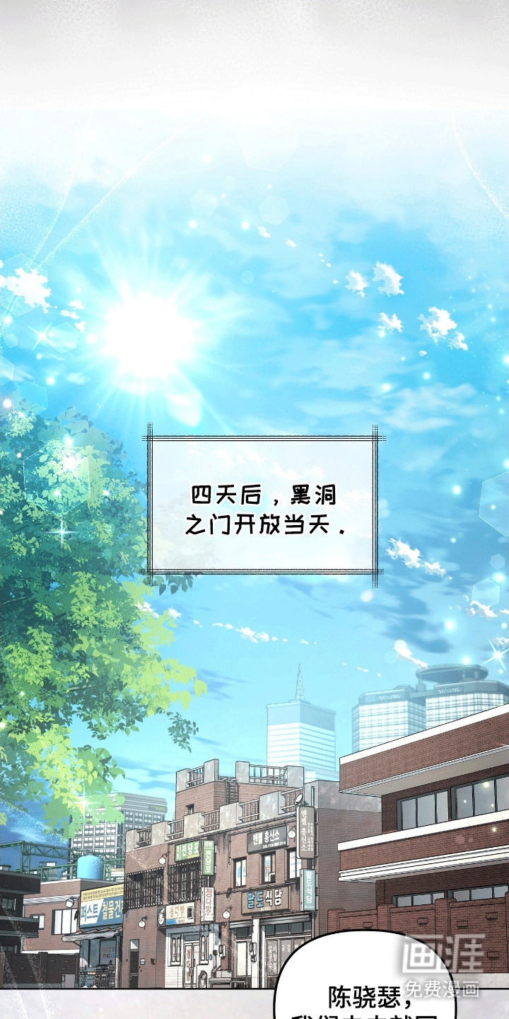 误入狼群第17话图