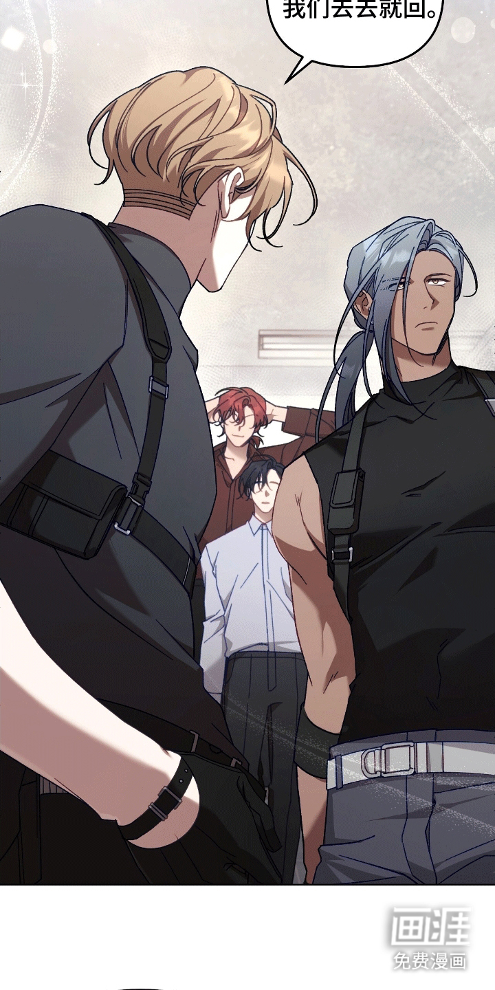 误入狼群第17话图