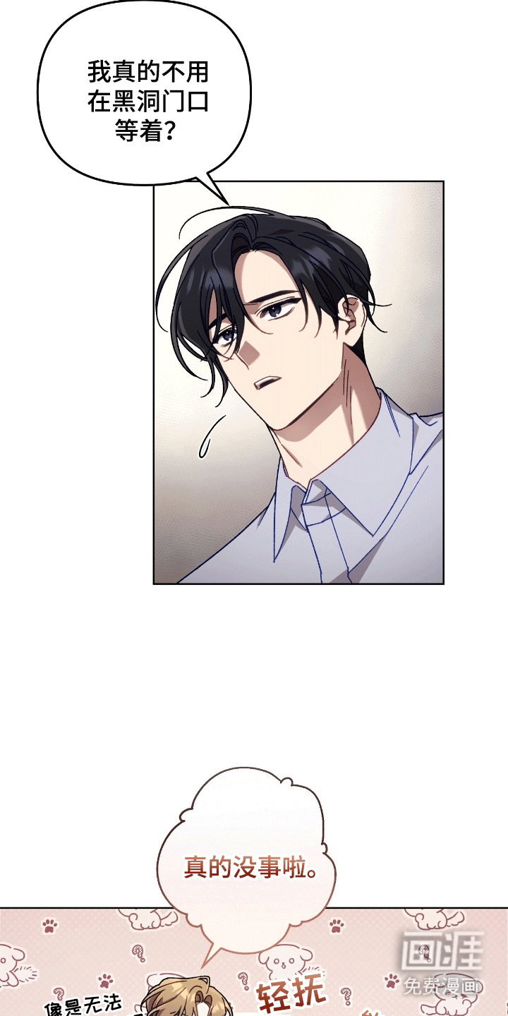 误入狼群第17话图