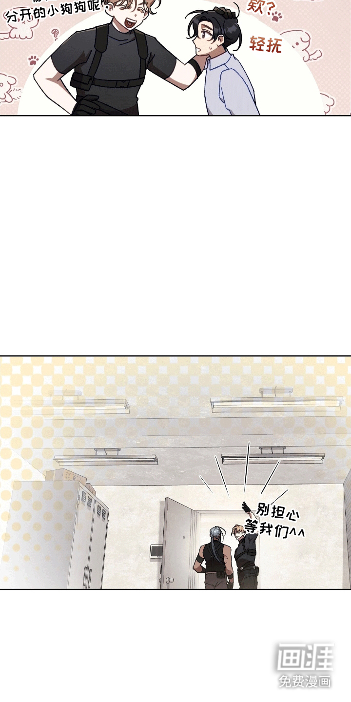 误入狼群第17话图