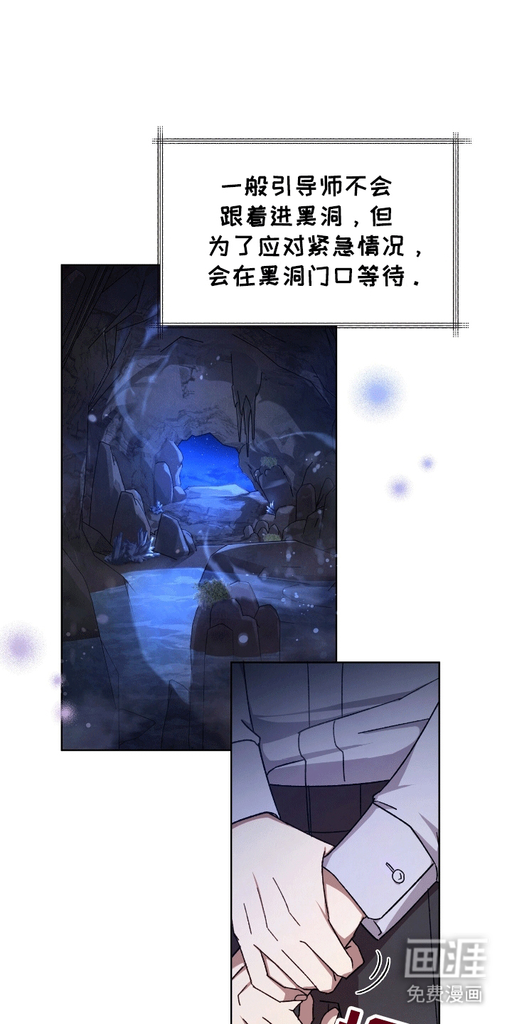 误入狼群第17话图