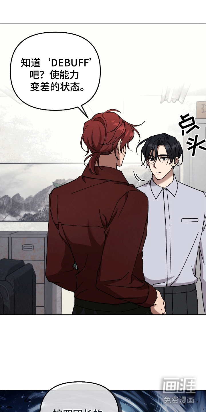 误入狼群第17话图