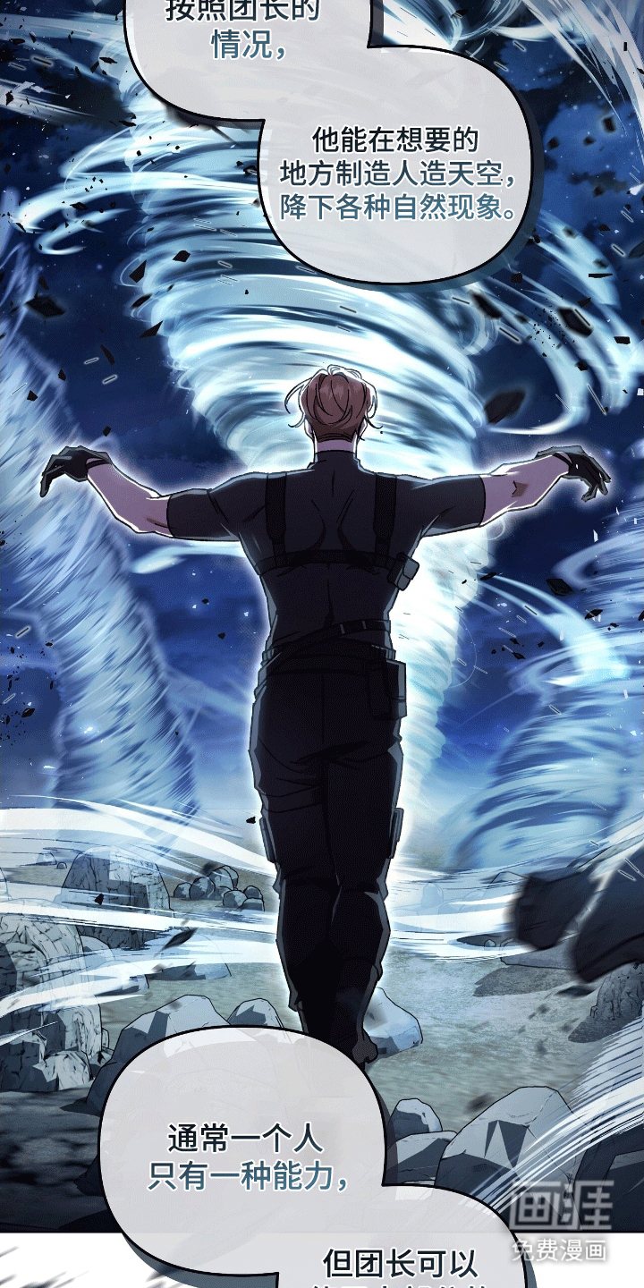 误入狼群第17话图