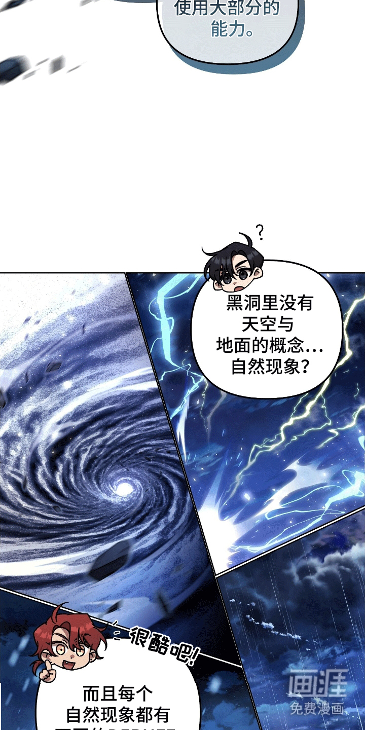 误入狼群第17话图