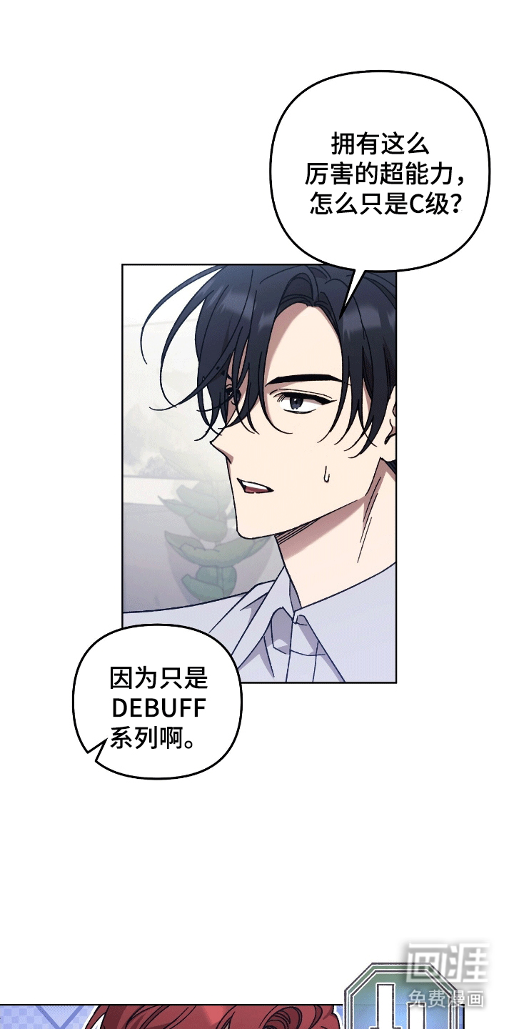 误入狼群第18话图