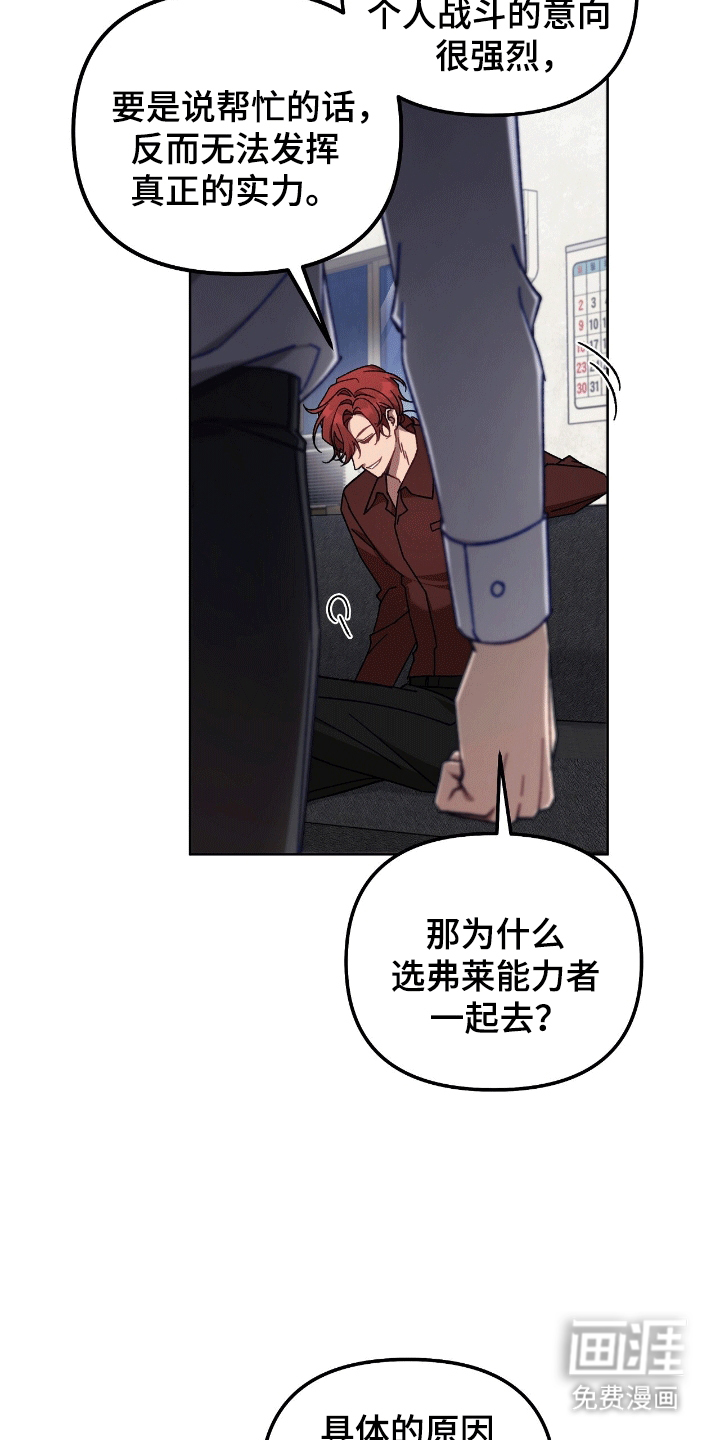 误入狼群第18话图