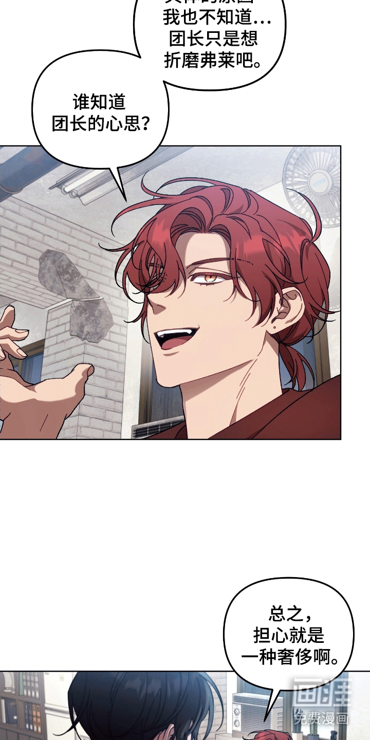 误入狼群第18话图