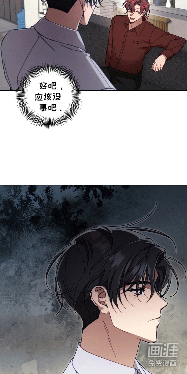 误入狼群第18话图